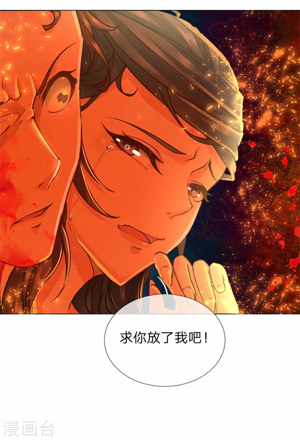 第108话 不人不鬼冯公子-第113话