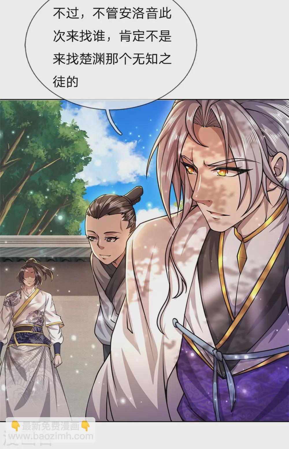 第108话 不人不鬼冯公子-第113话