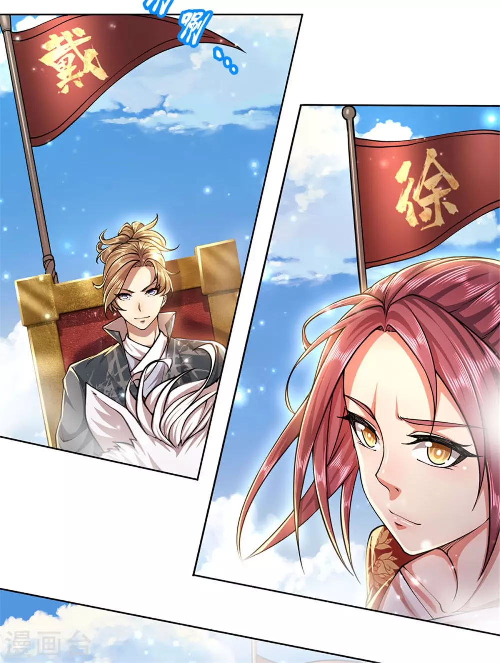 第110话 内门考核-第115话