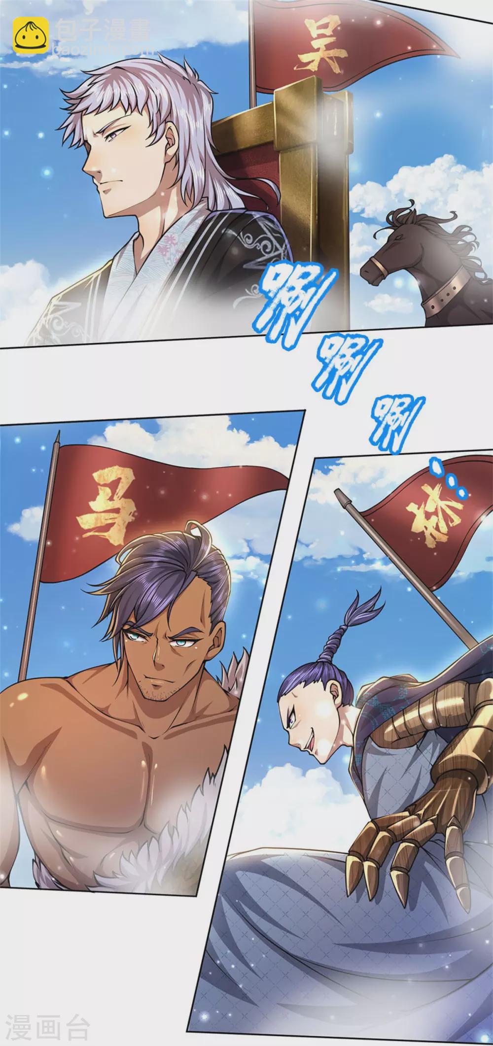 第110话 内门考核-第115话