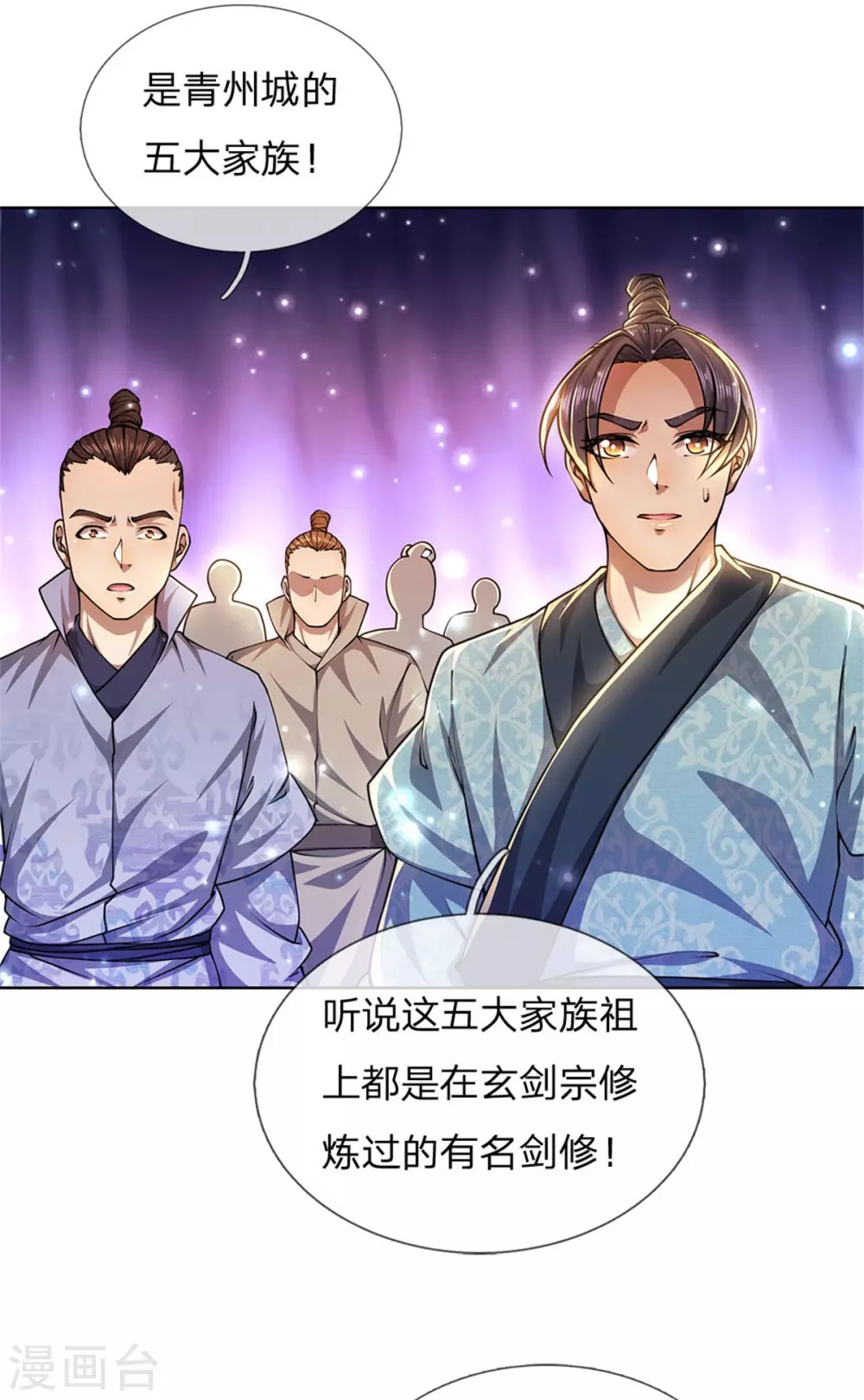 第110话 内门考核-第115话