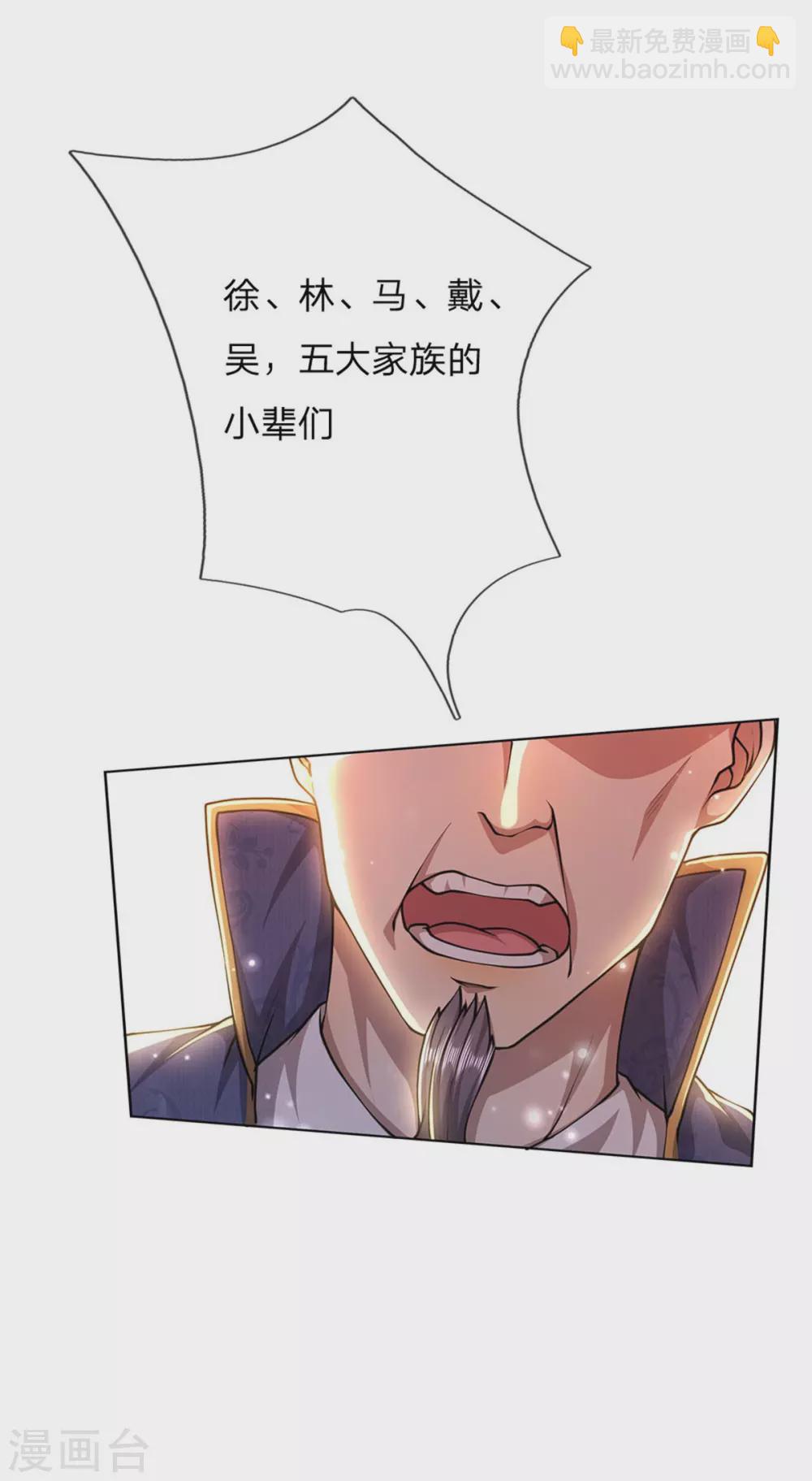 第110话 内门考核-第115话