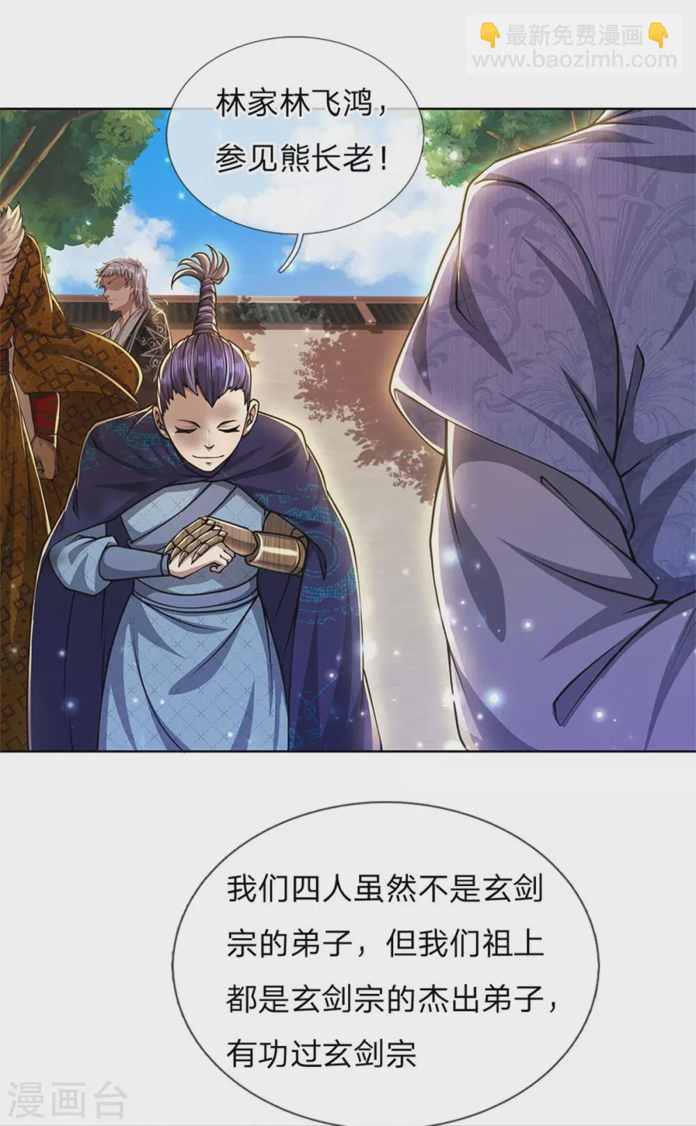 第110话 内门考核-第115话