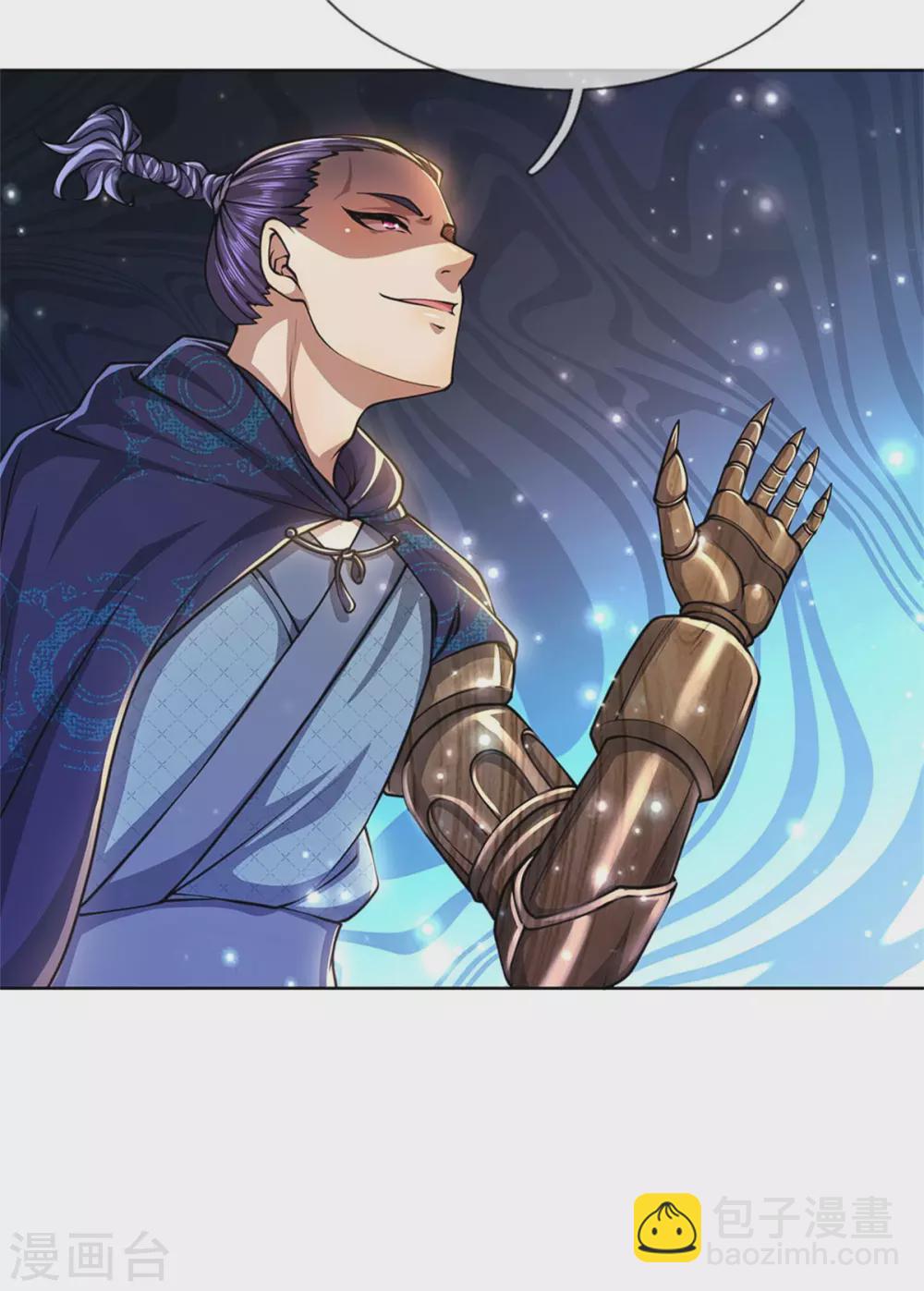 第110话 内门考核-第115话