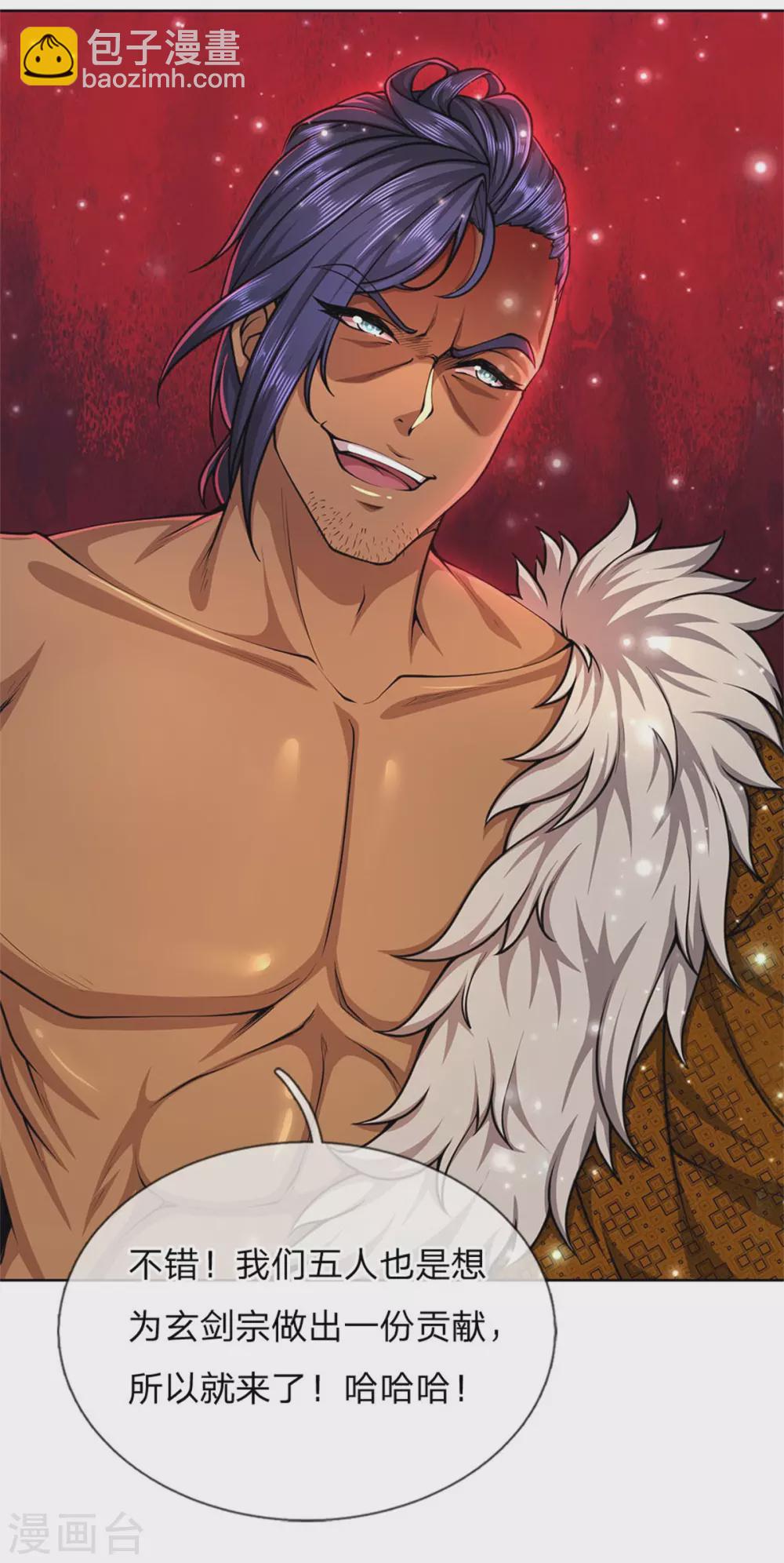 第110话 内门考核-第115话