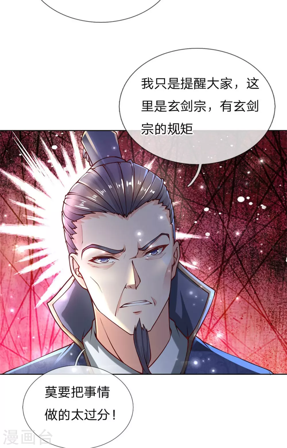 第110话 内门考核-第115话