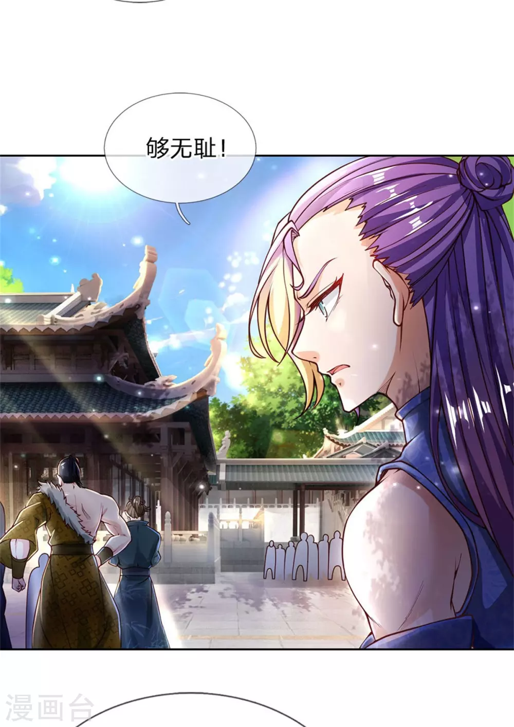 第110话 内门考核-第115话