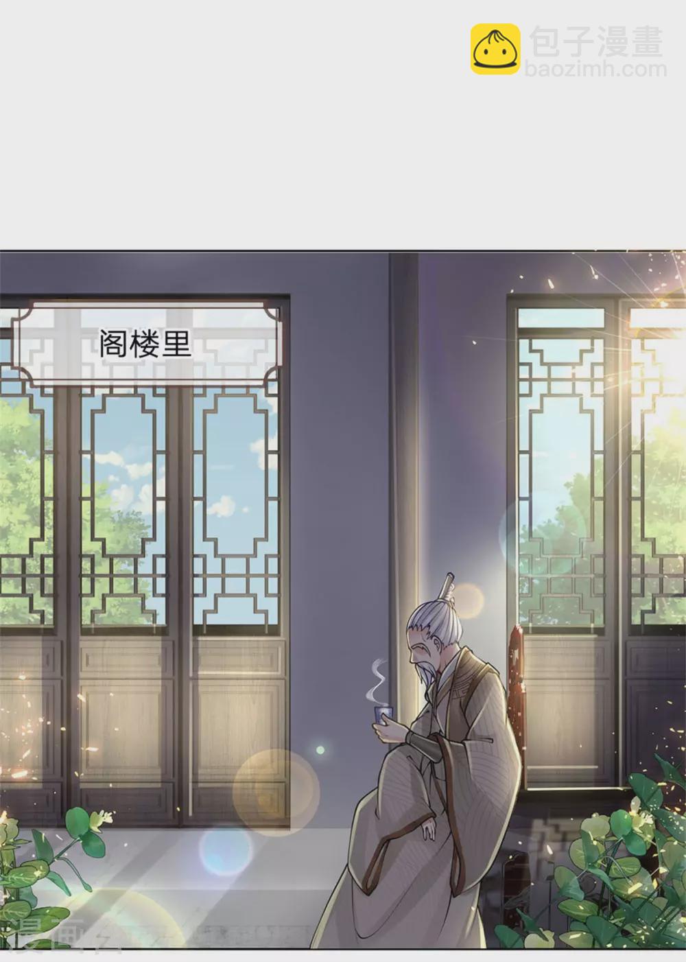 第110话 内门考核-第115话