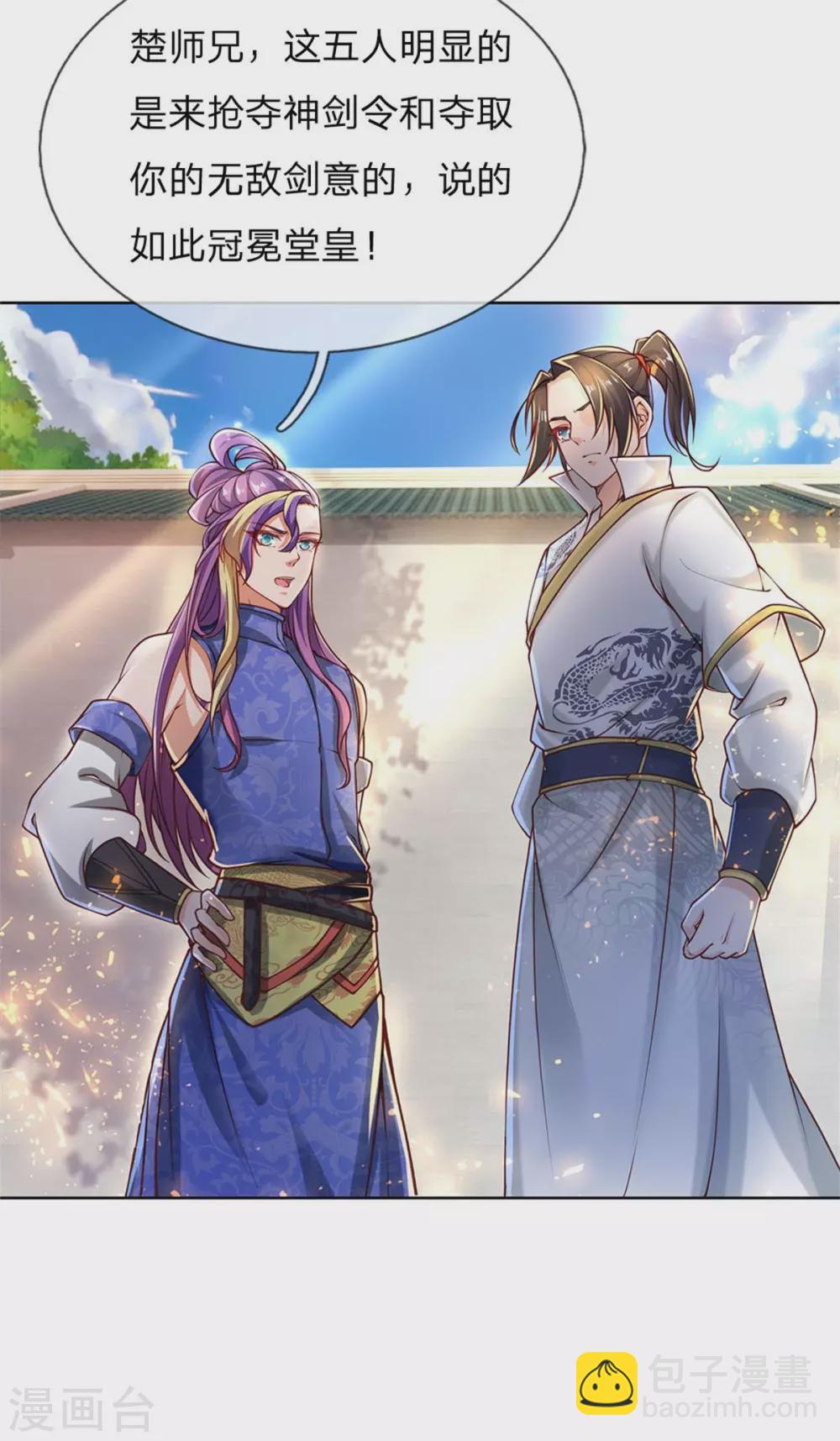 第110话 内门考核-第115话