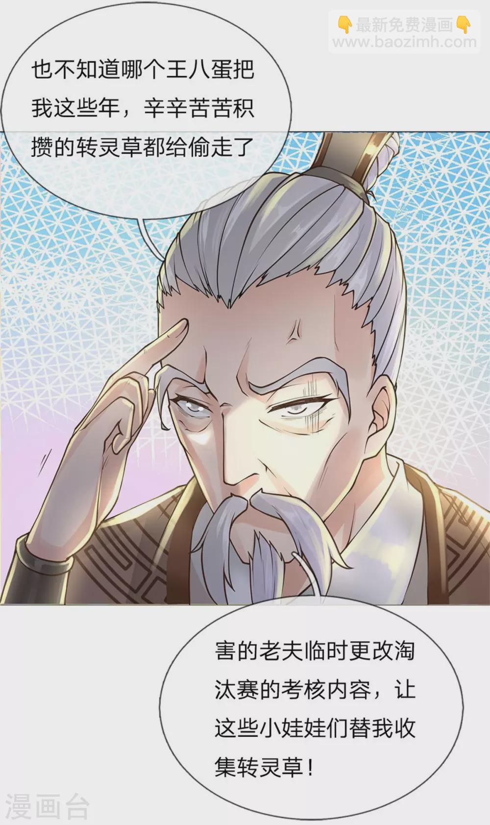 第110话 内门考核-第115话