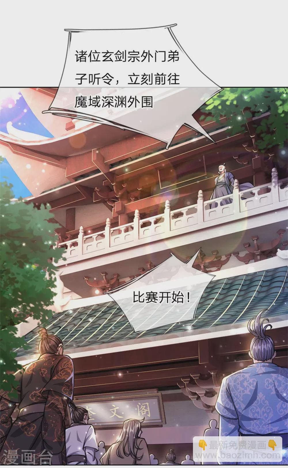 第110话 内门考核-第115话