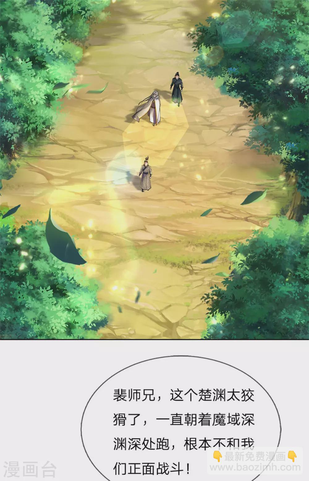 第112话 攻其不备-第117话