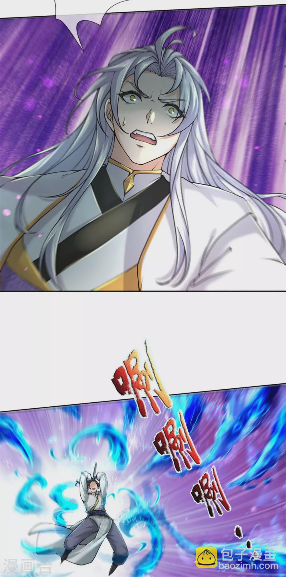 第112话 攻其不备-第117话