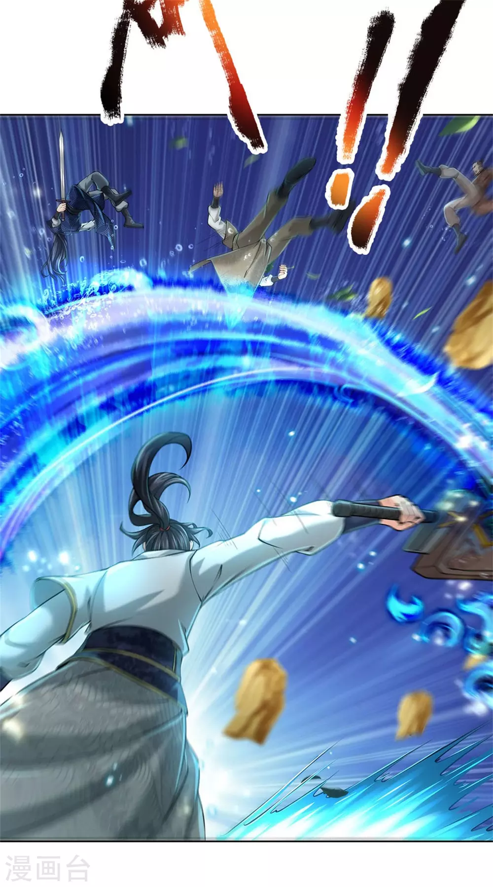 第112话 攻其不备-第117话