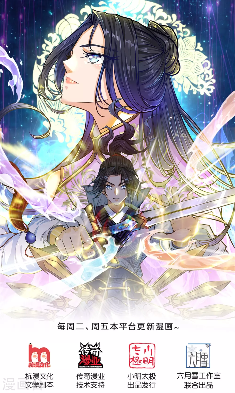 第114话 趁乱而逃-第119话