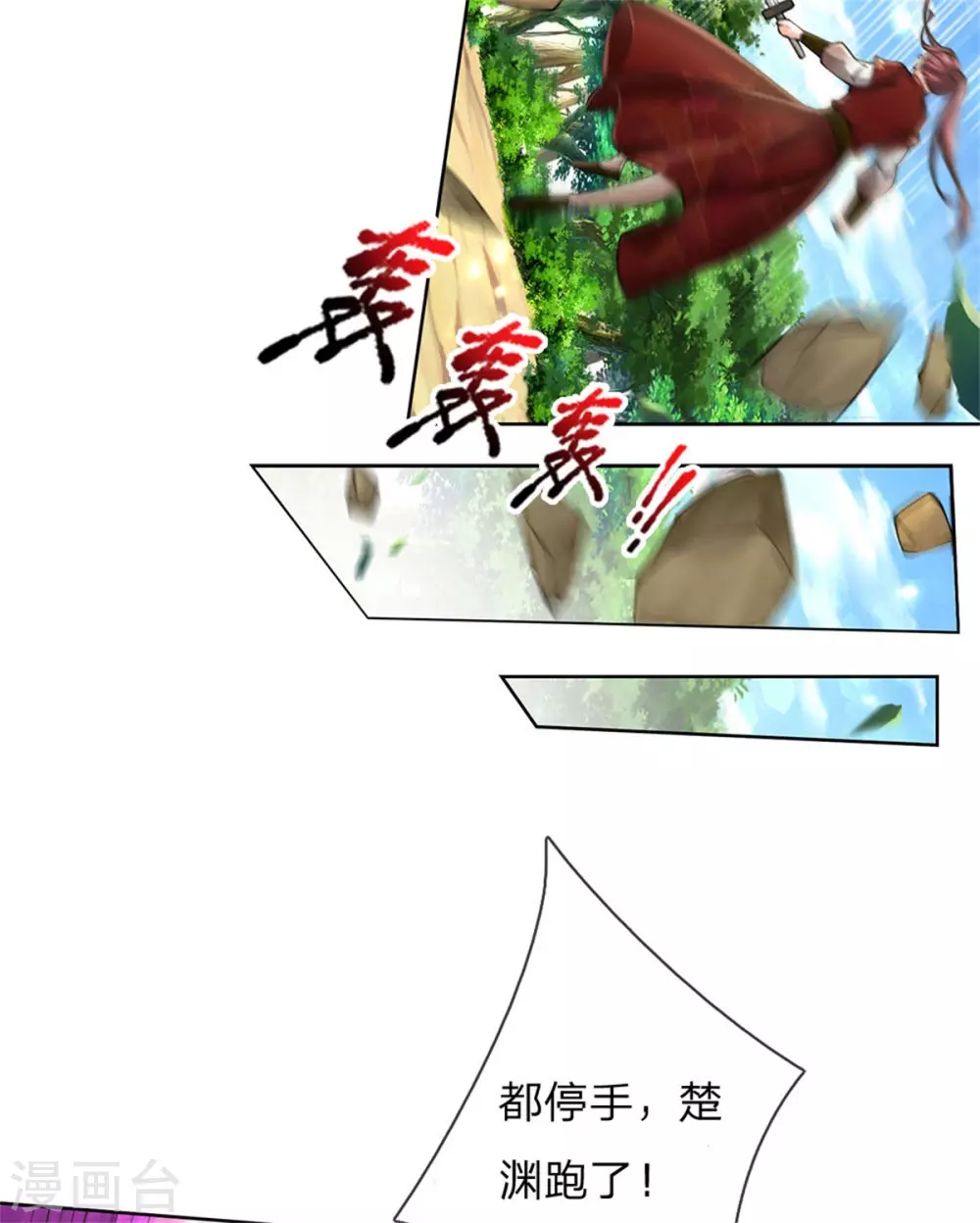 第114话 趁乱而逃-第119话