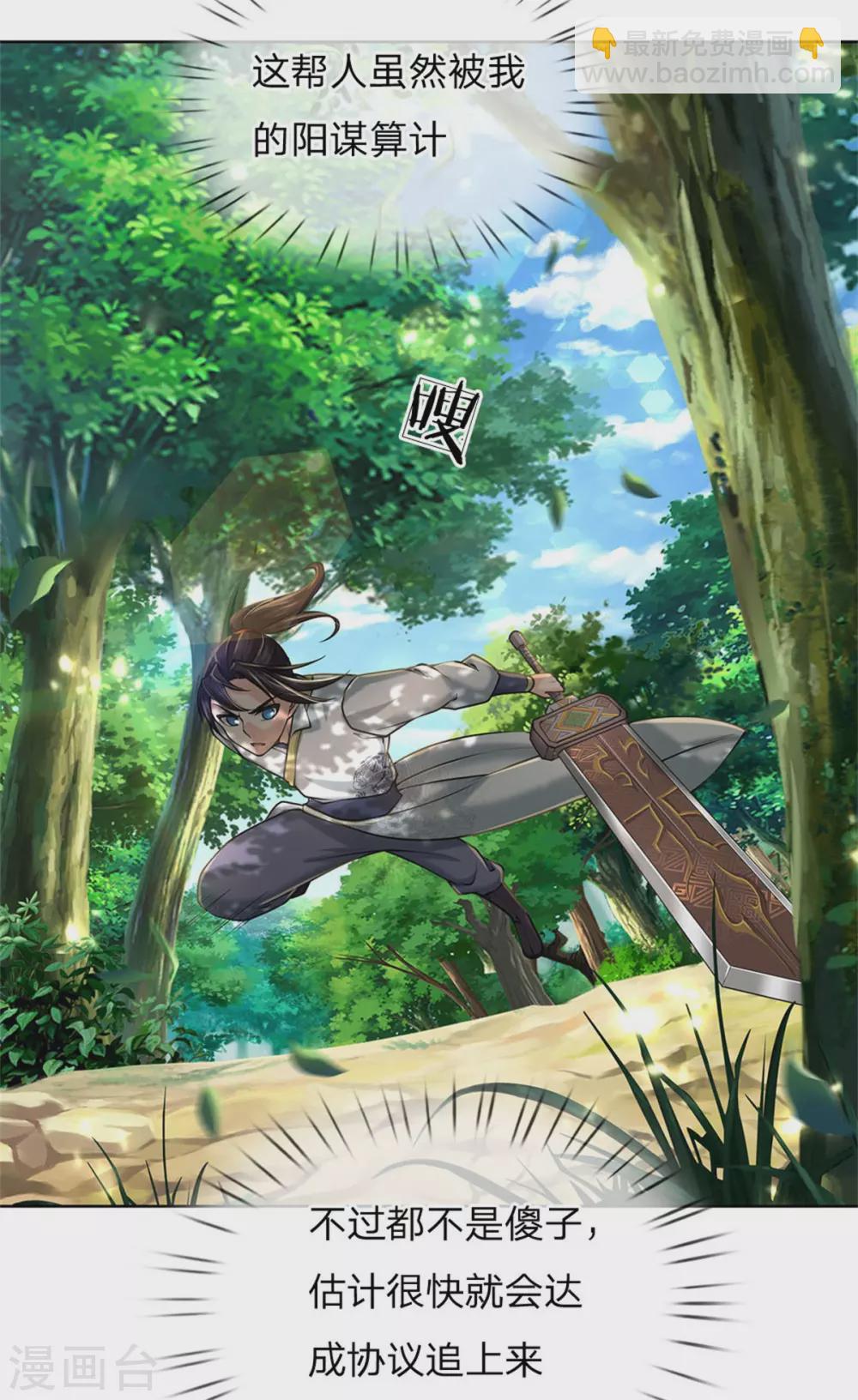 第114话 趁乱而逃-第119话