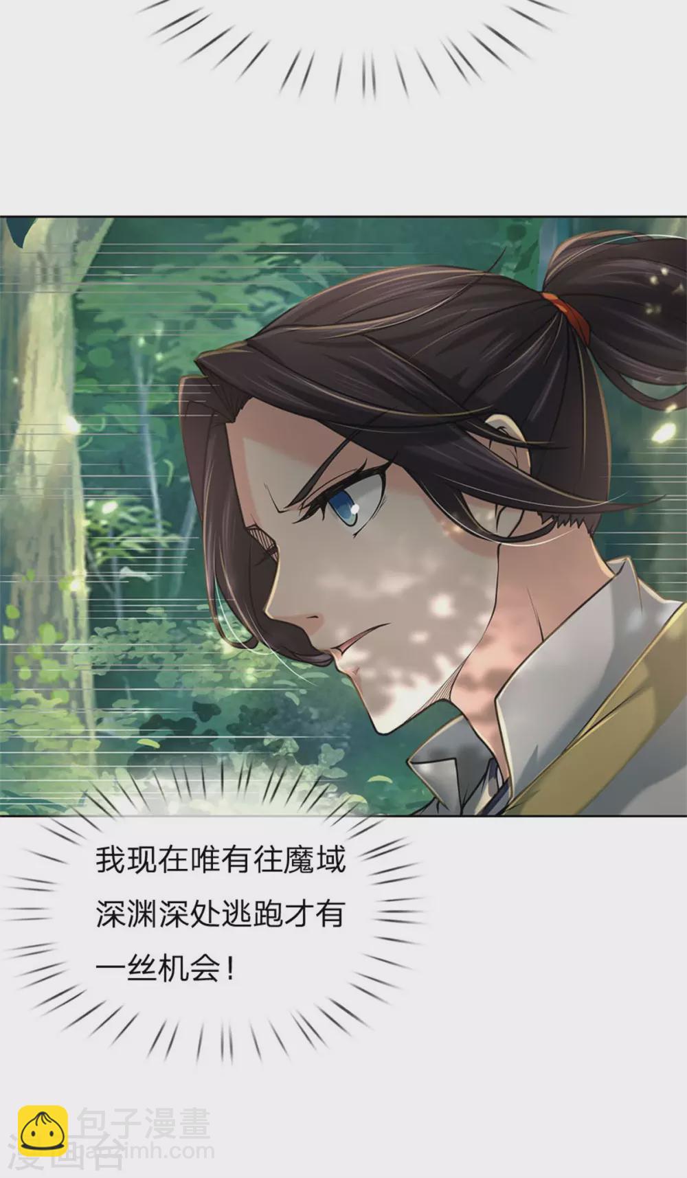 第114话 趁乱而逃-第119话