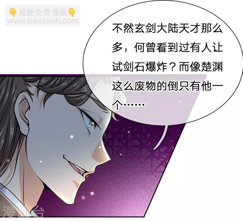 第12话 你说谁是垃圾？-第13话