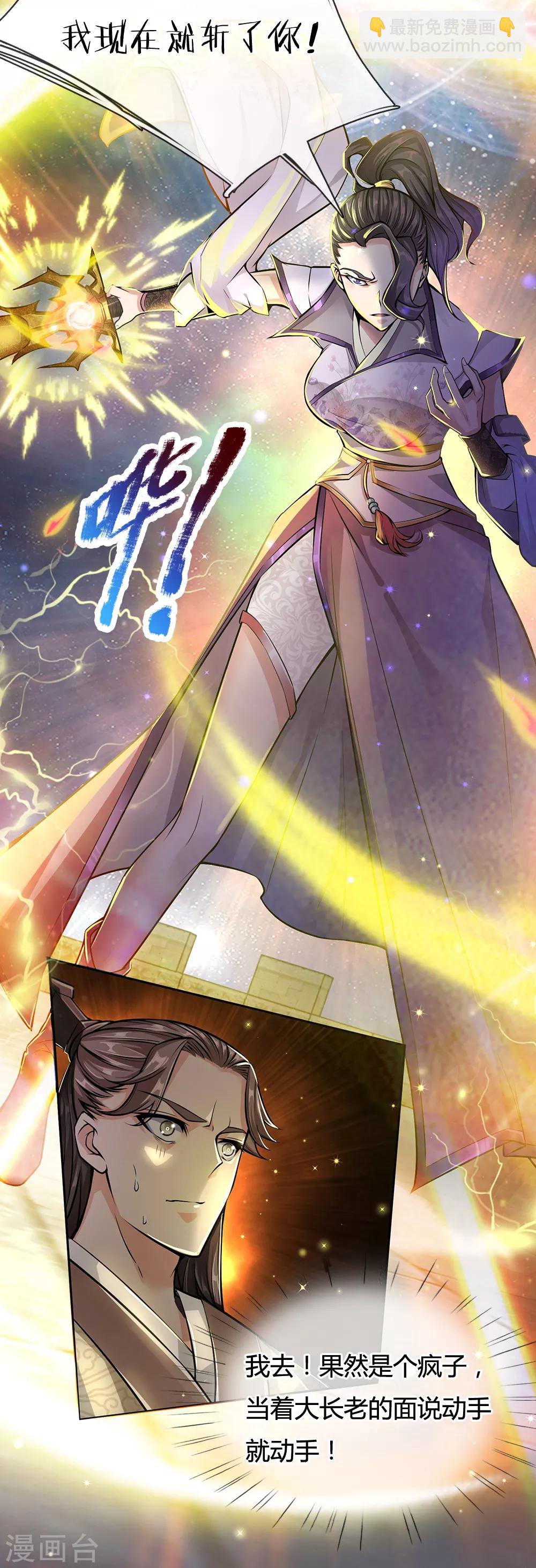 第12话 你说谁是垃圾？-第13话