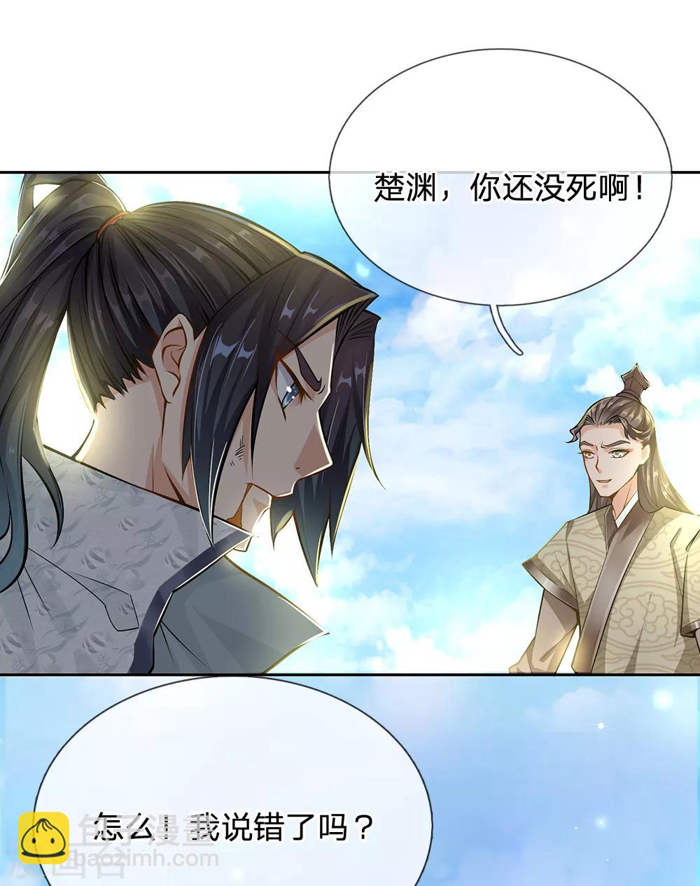 第12话 你说谁是垃圾？-第13话