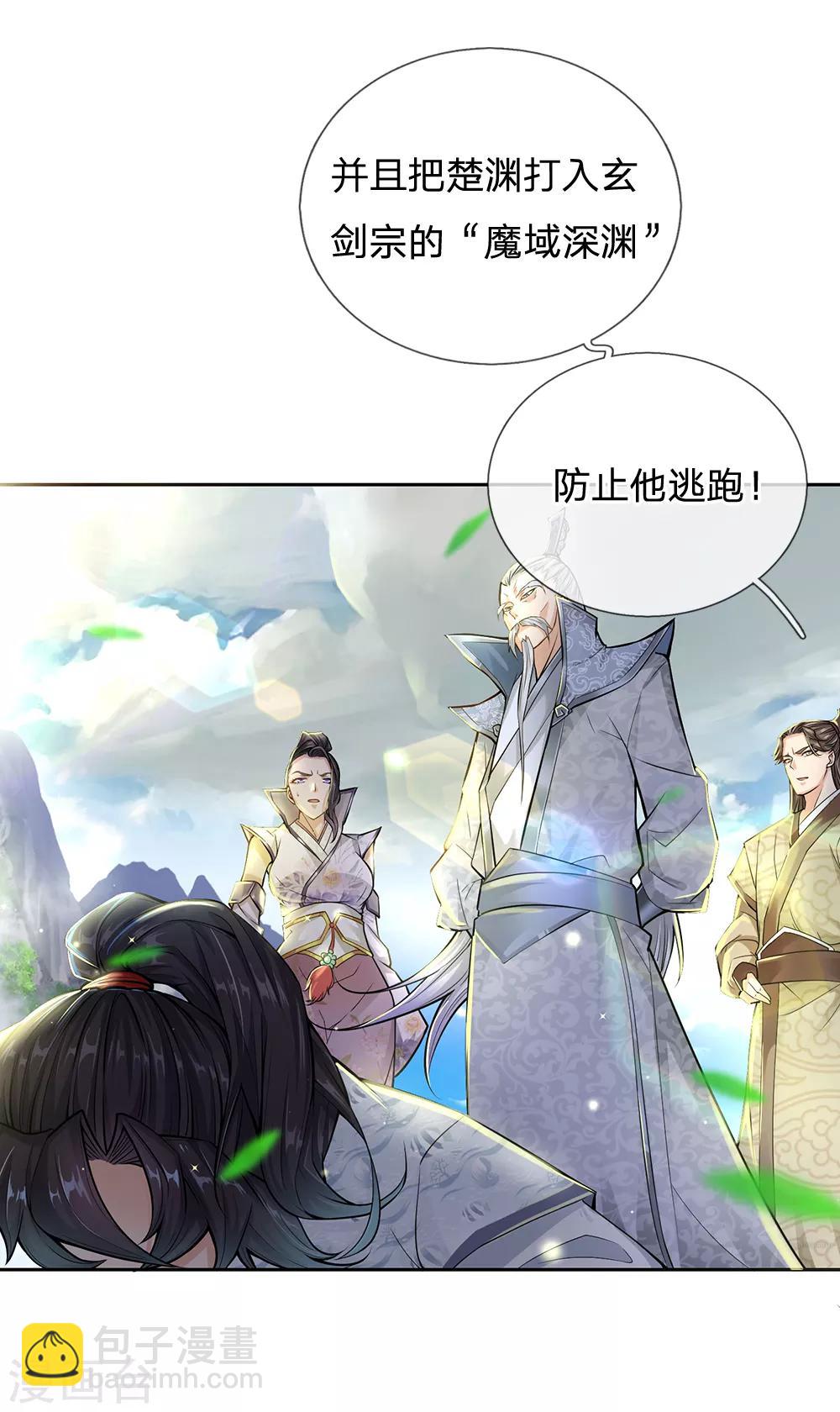 第12话 你说谁是垃圾？-第13话