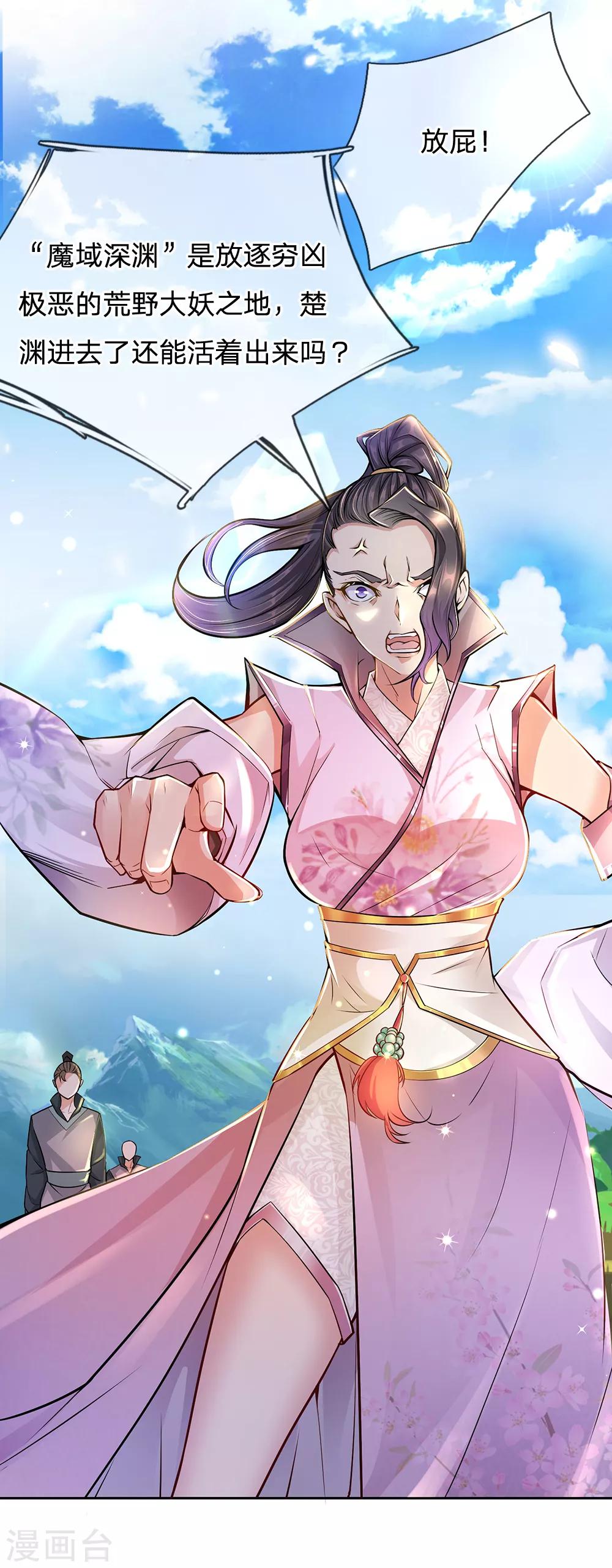 第12话 你说谁是垃圾？-第13话