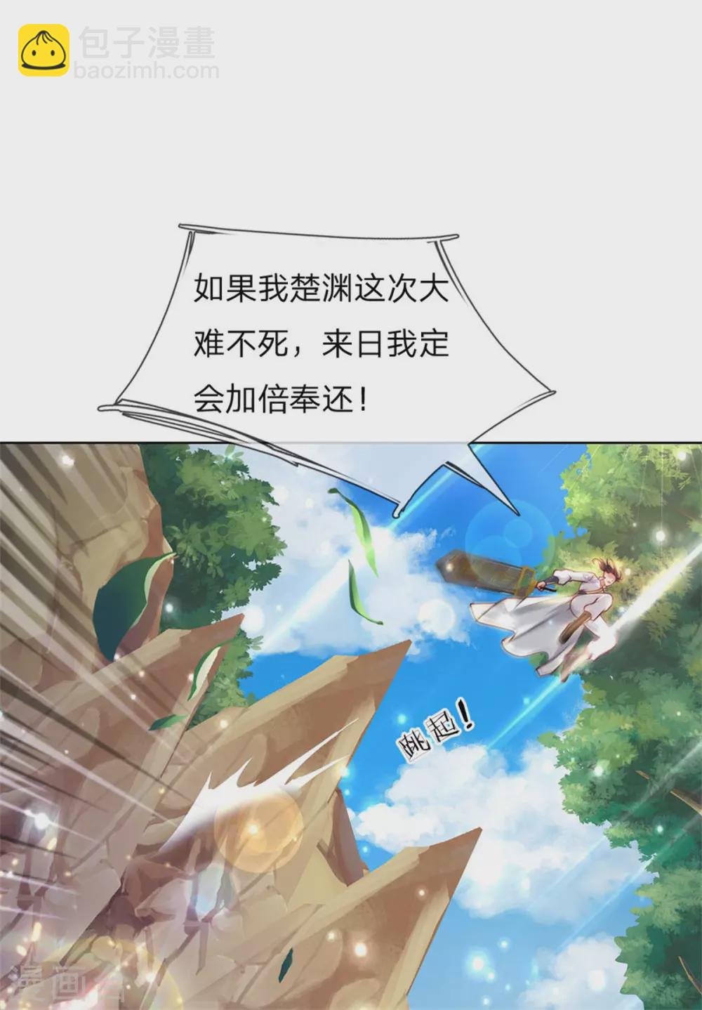 第116话 弄巧成拙-第121话