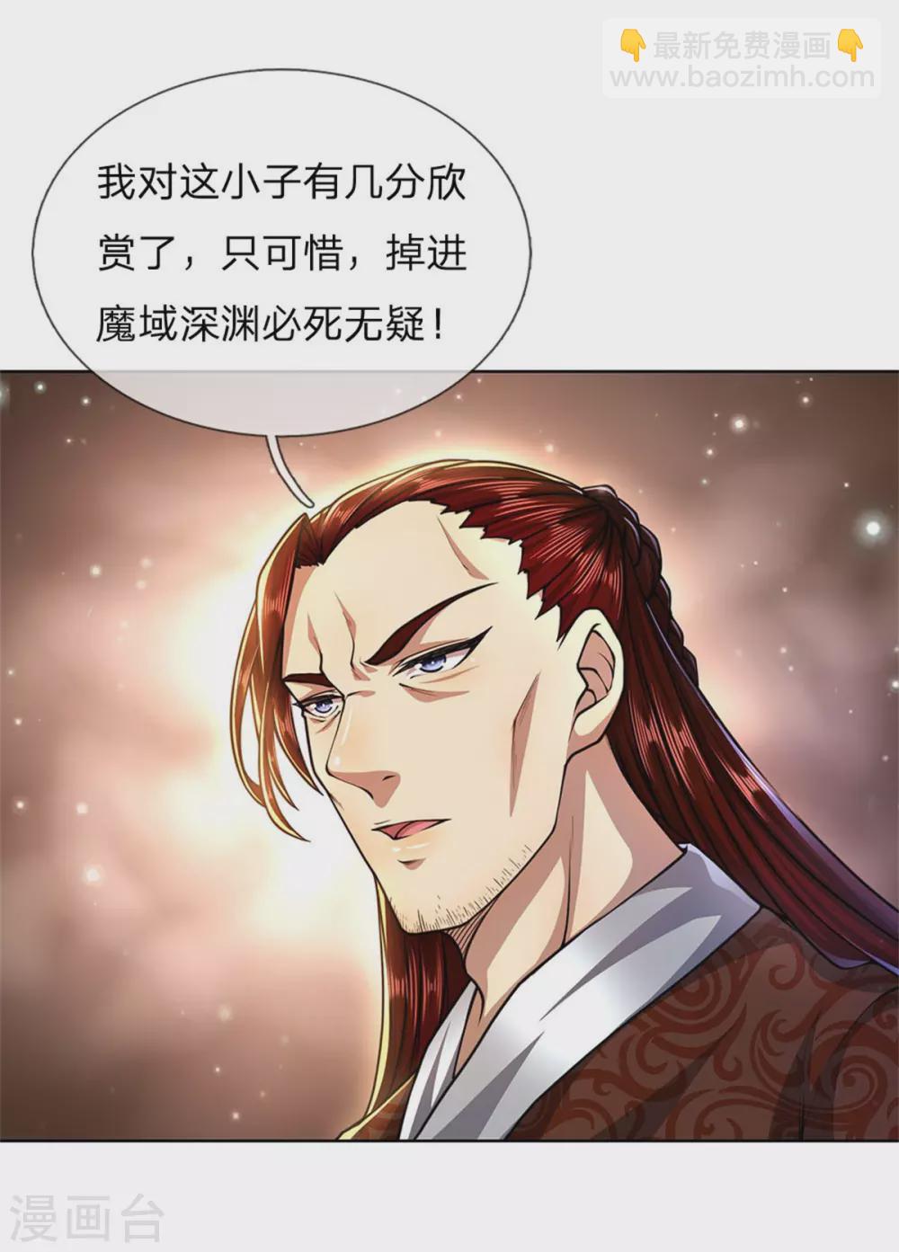 第116话 弄巧成拙-第121话