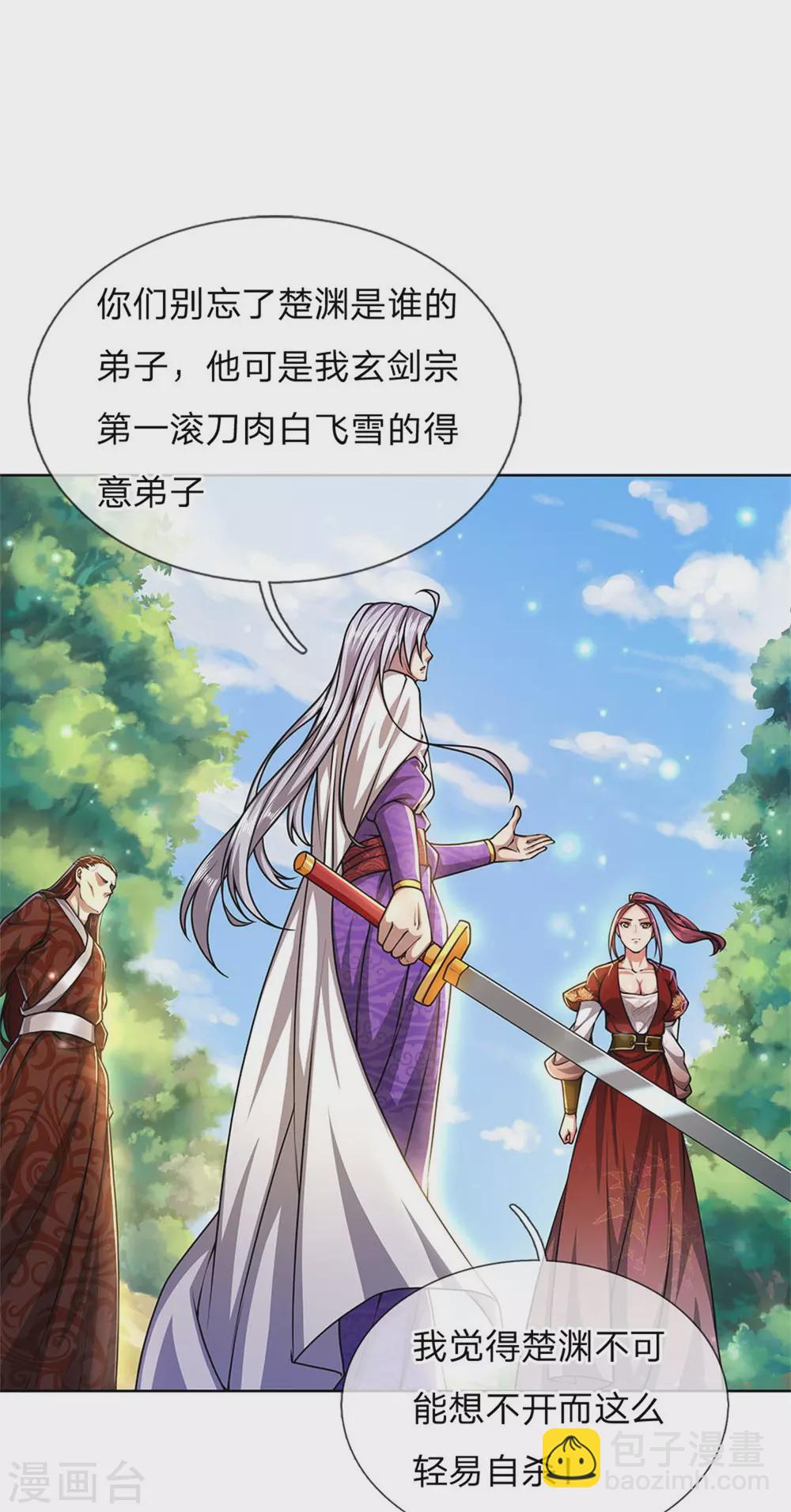 第116话 弄巧成拙-第121话