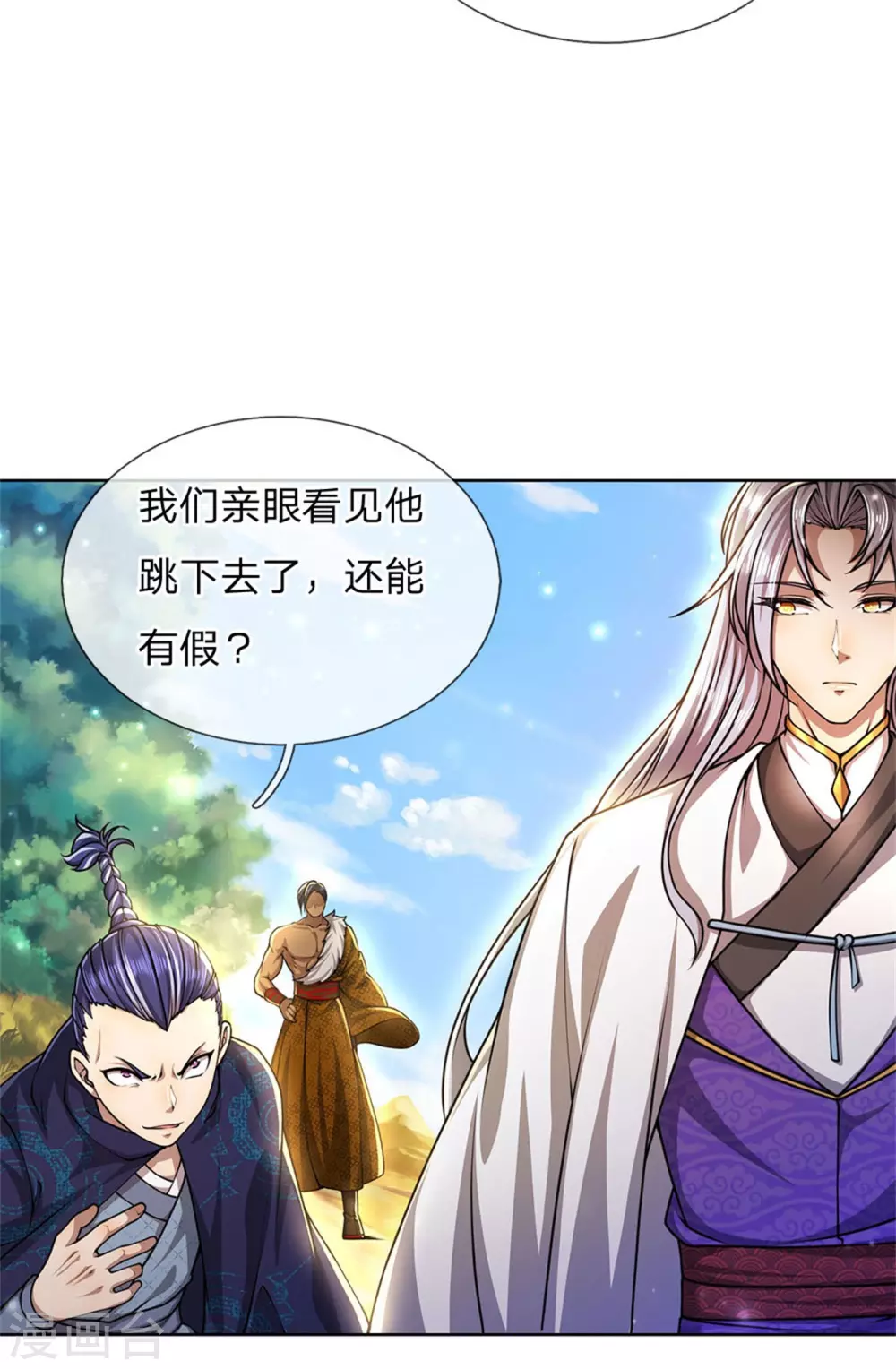 第116话 弄巧成拙-第121话