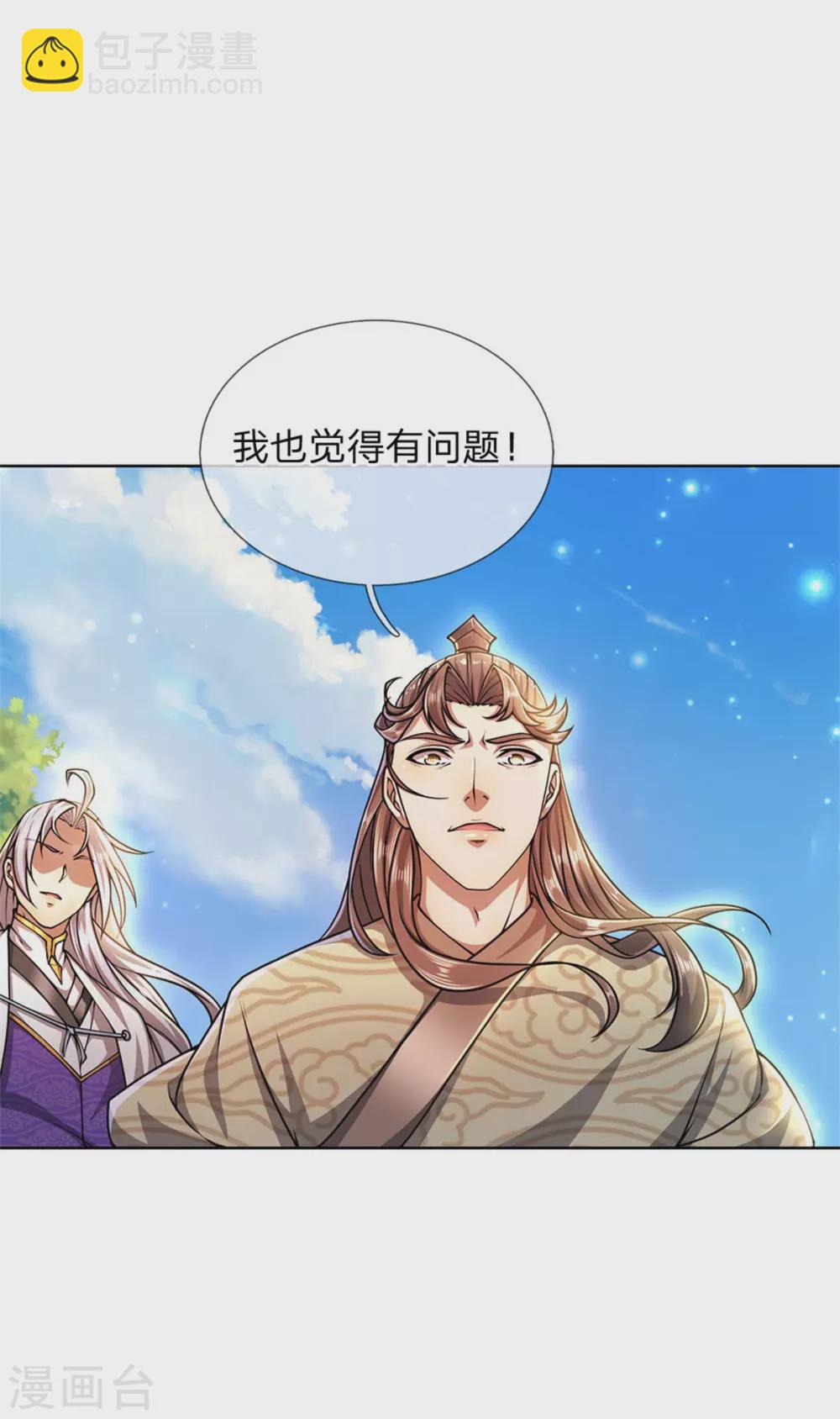 第116话 弄巧成拙-第121话