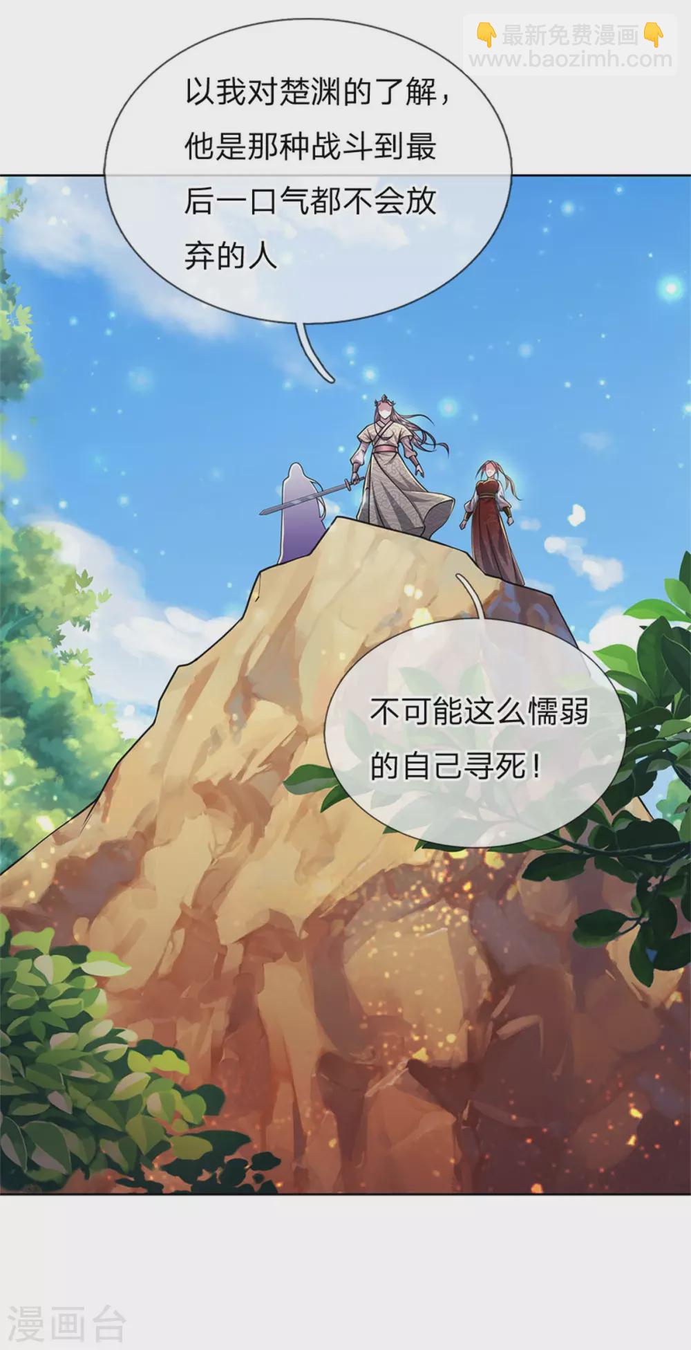 第116话 弄巧成拙-第121话