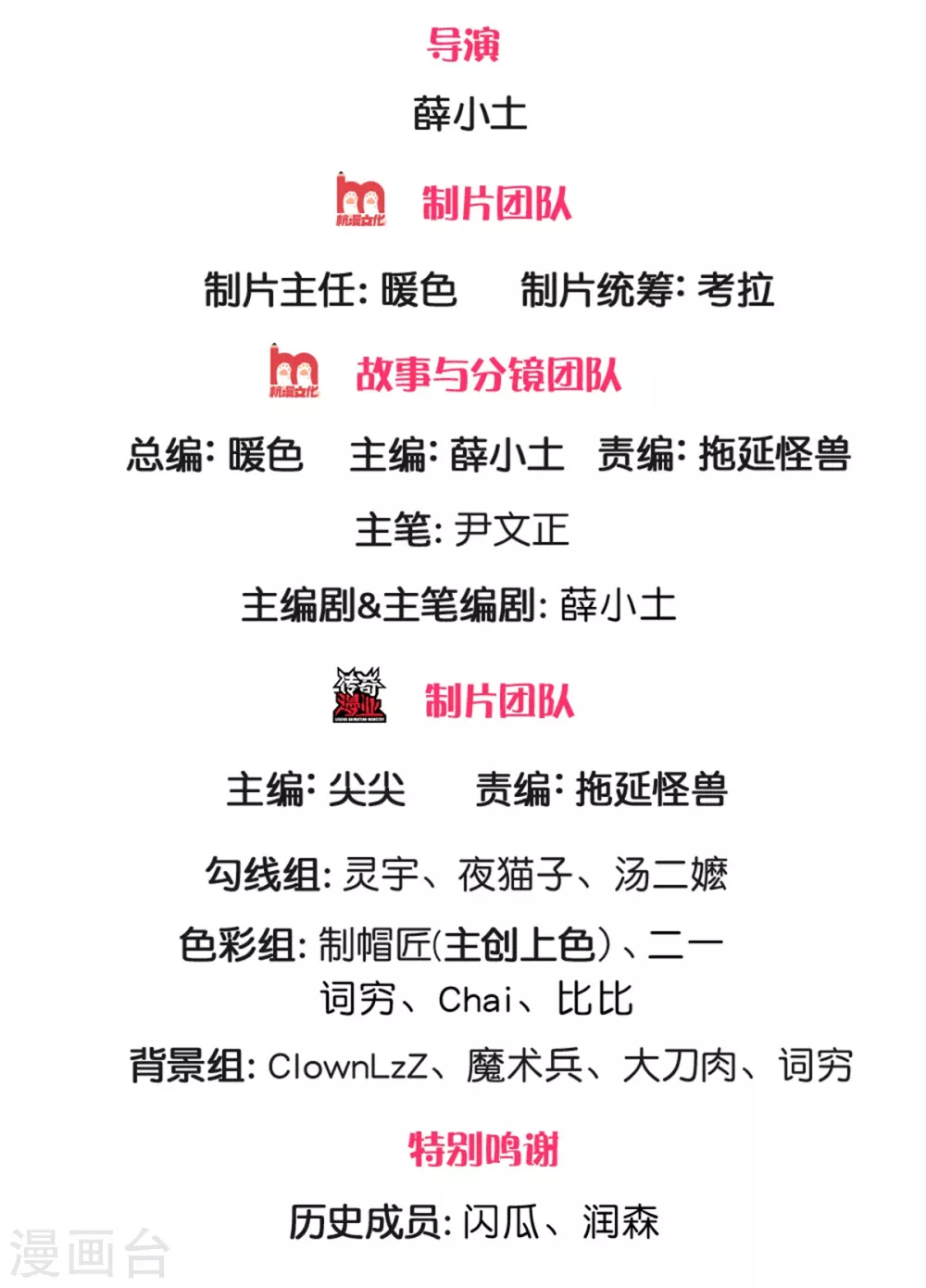 第116话 弄巧成拙-第121话