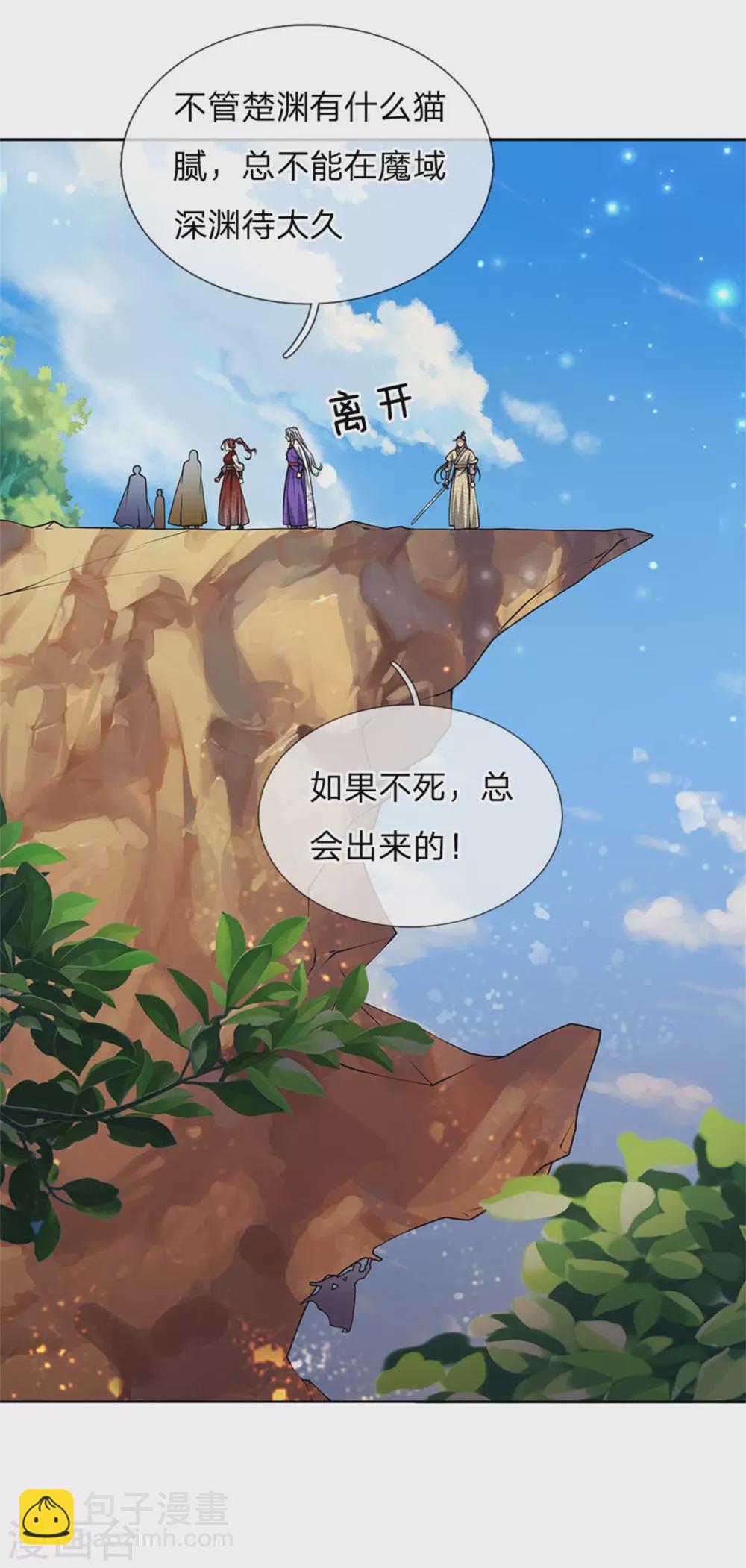 第116话 弄巧成拙-第121话