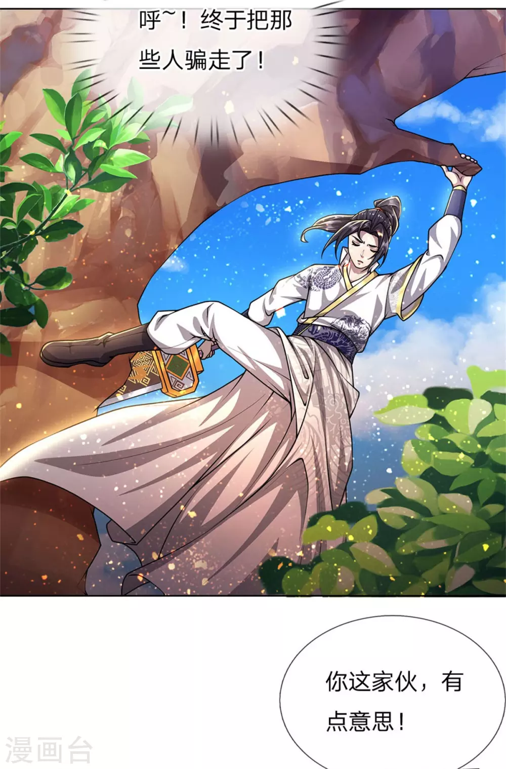 第116话 弄巧成拙-第121话