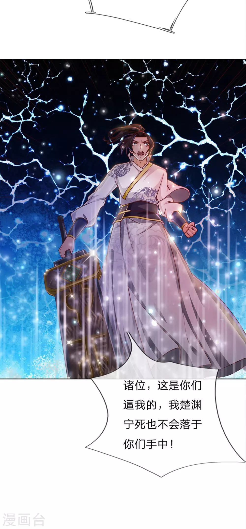 第116话 弄巧成拙-第121话