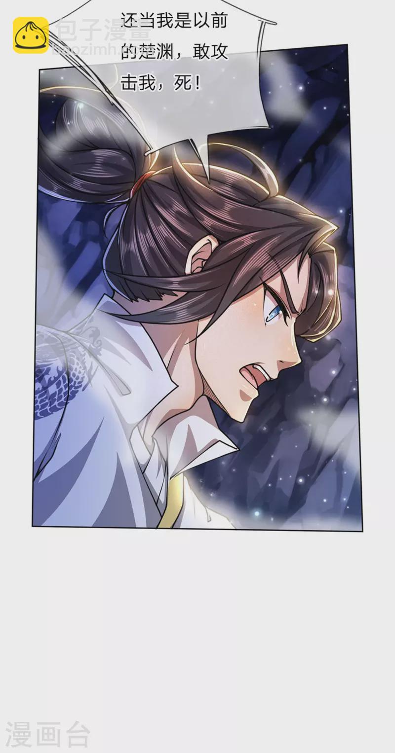 第118话 暴乱的地精-第123话