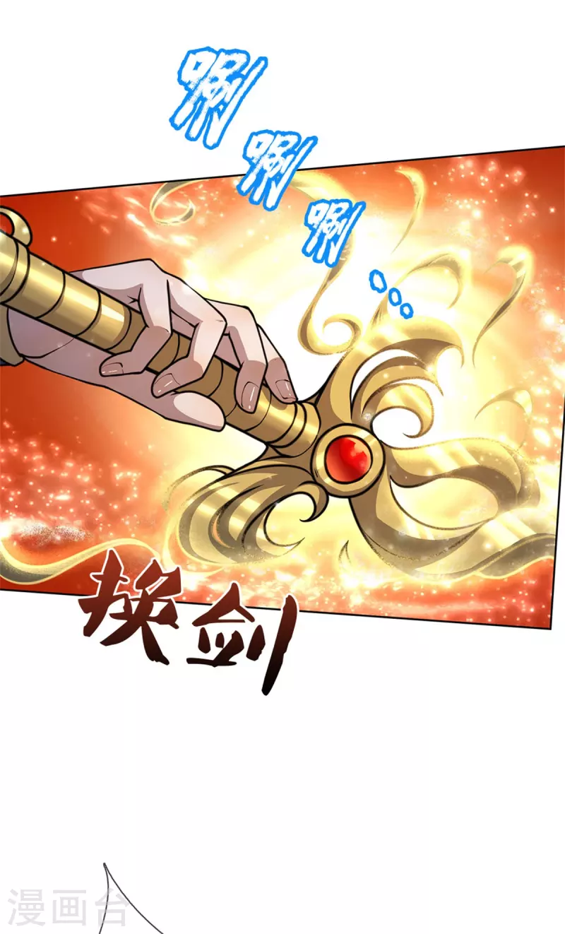 第118话 暴乱的地精-第123话