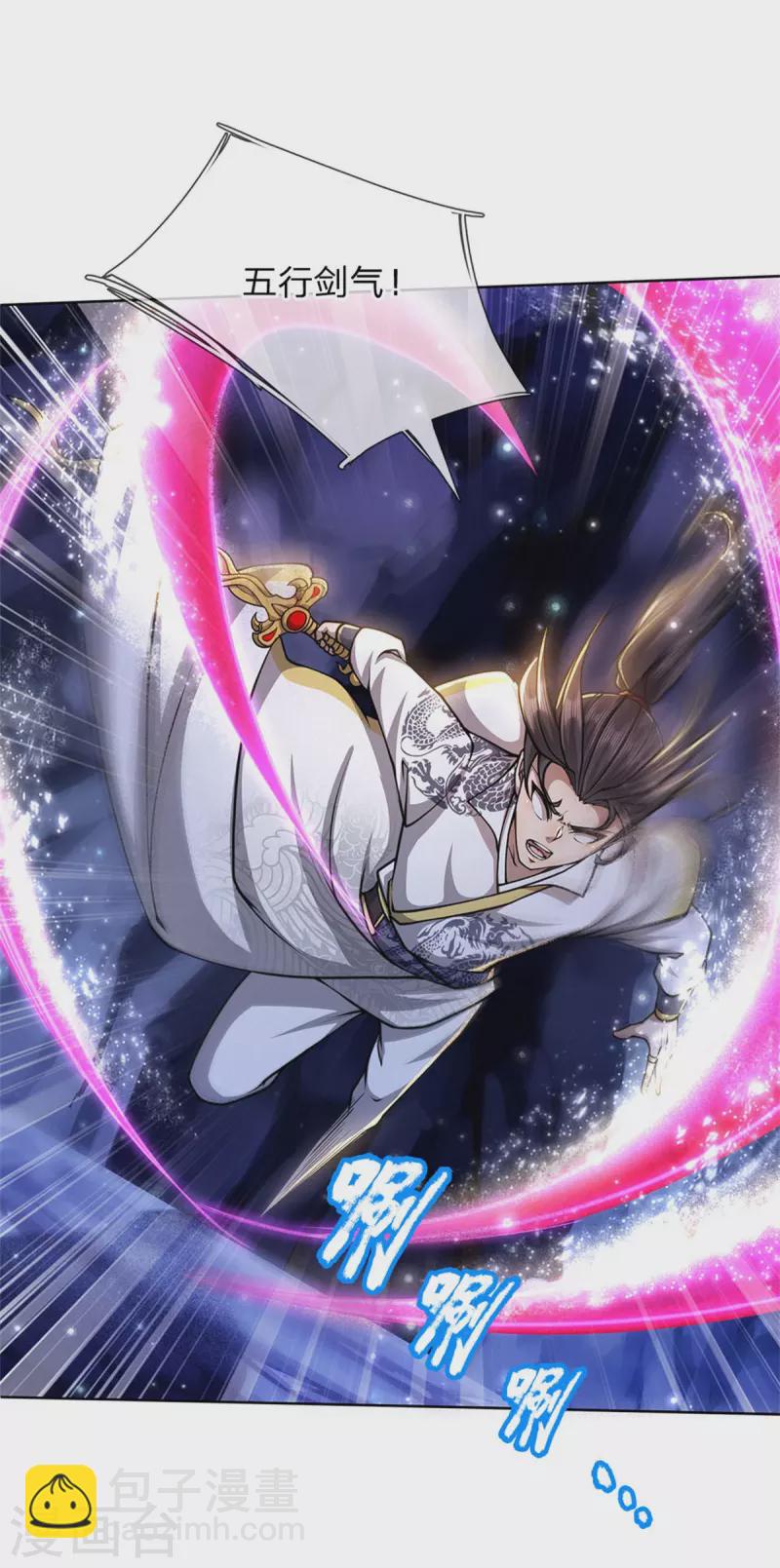 第118话 暴乱的地精-第123话