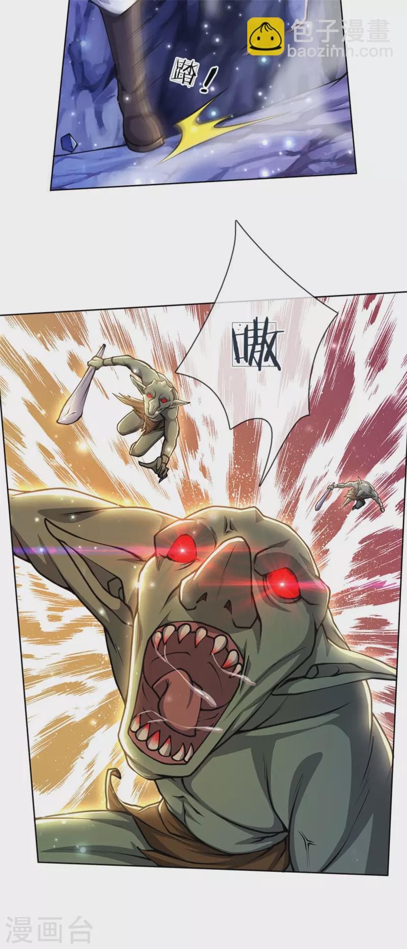 第118话 暴乱的地精-第123话