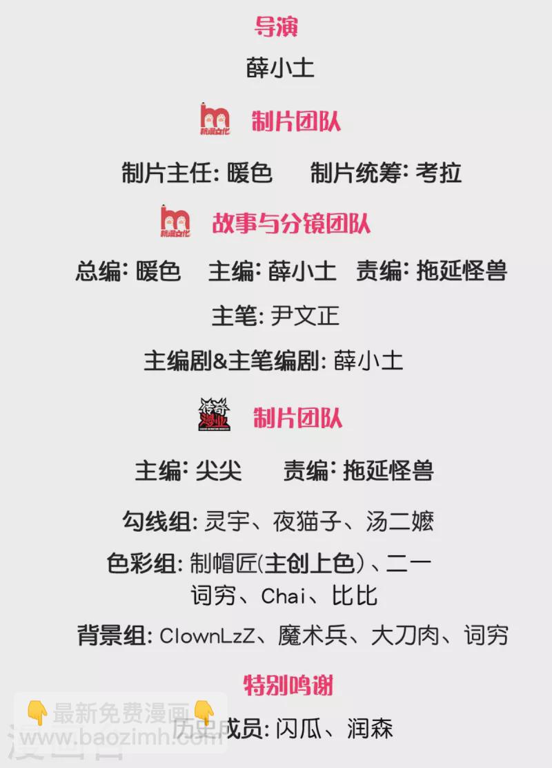 第118话 暴乱的地精-第123话