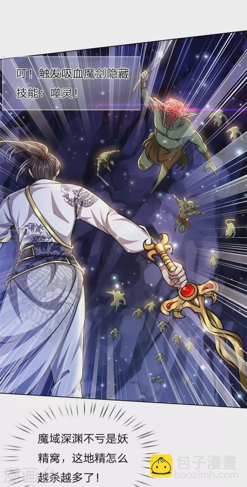 第118话 暴乱的地精-第123话
