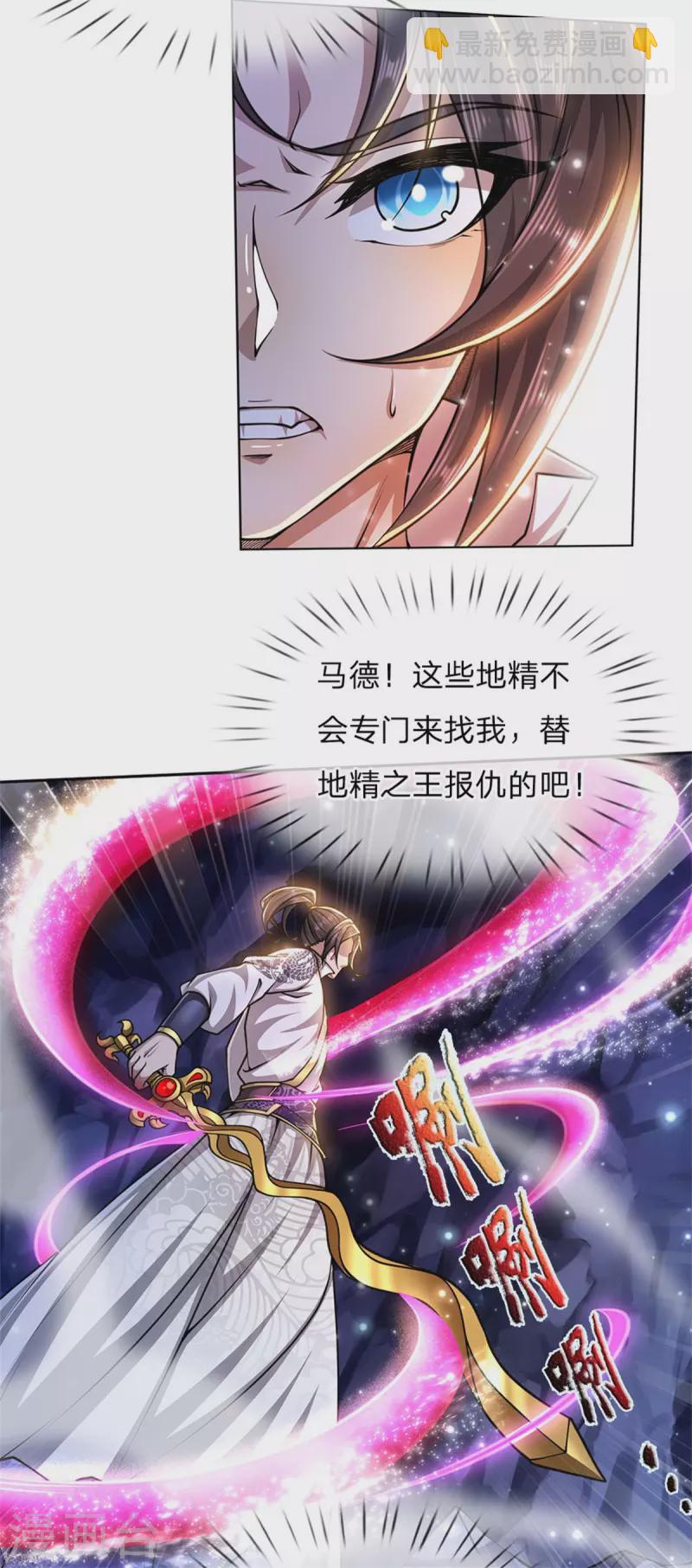 第118话 暴乱的地精-第123话