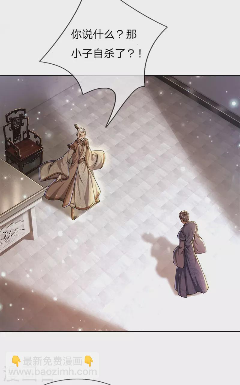 第118话 暴乱的地精-第123话