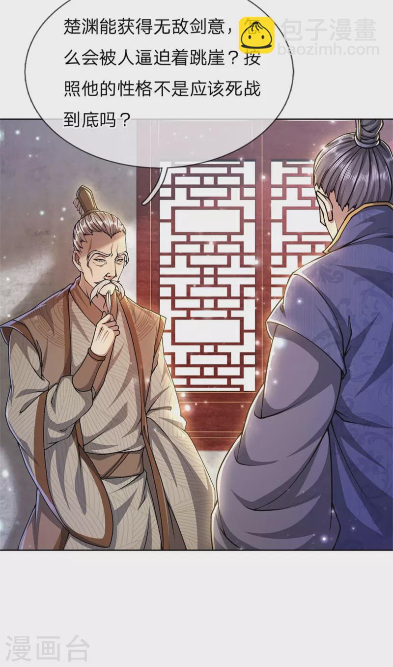 第118话 暴乱的地精-第123话