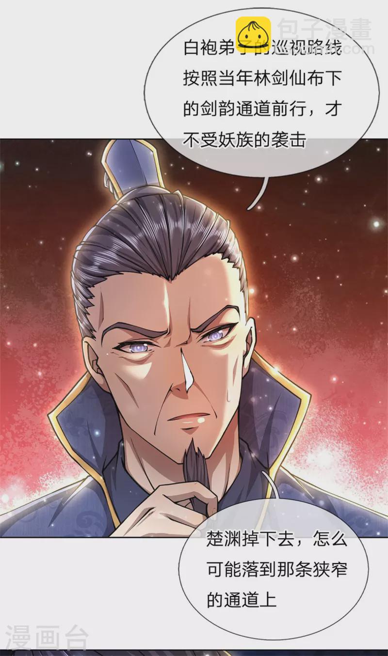 第118话 暴乱的地精-第123话