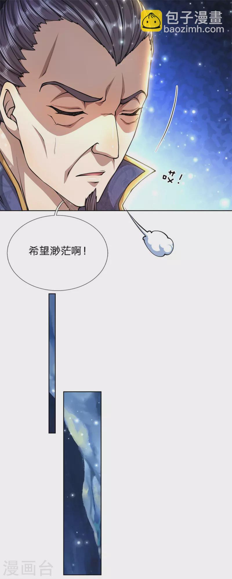 第118话 暴乱的地精-第123话