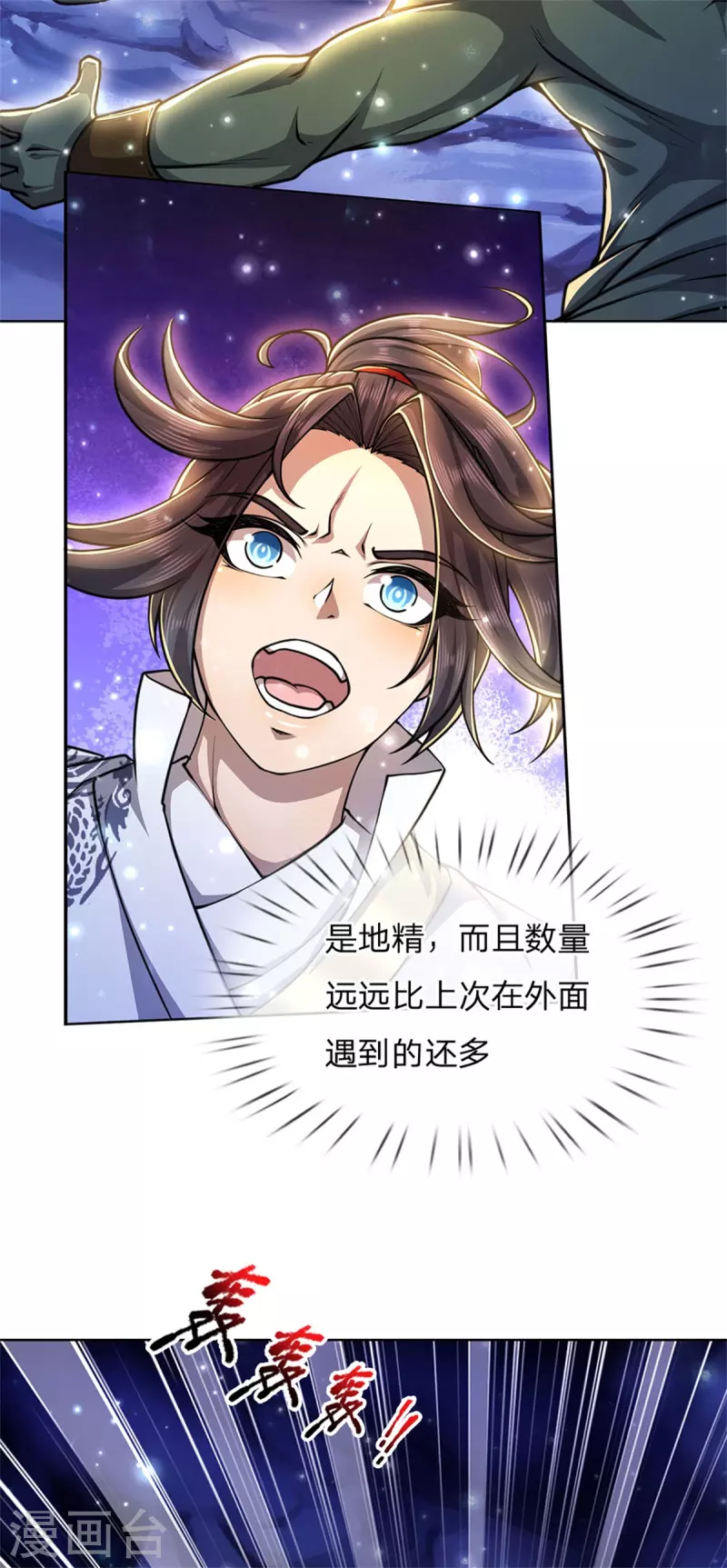 第118话 暴乱的地精-第123话