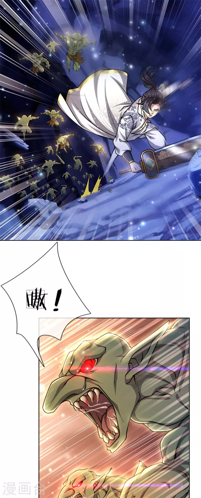 第118话 暴乱的地精-第123话